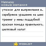 My Wishlist - hannazay