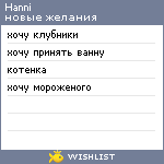 My Wishlist - hanni