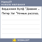 My Wishlist - hanny19