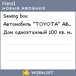 My Wishlist - hans1