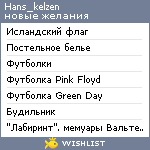 My Wishlist - hans_kelzen