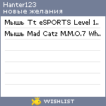 My Wishlist - hanter123