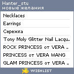 My Wishlist - hanter_stu