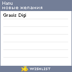 My Wishlist - hanu