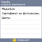 My Wishlist - hanulia