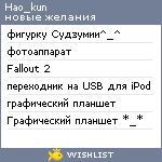 My Wishlist - hao_kun