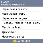 My Wishlist - haodz