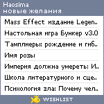 My Wishlist - haosima