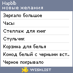 My Wishlist - hapblb