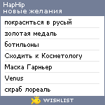 My Wishlist - haphip