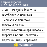 My Wishlist - hapinessgenya