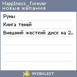 My Wishlist - happ1ness_forever