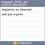 My Wishlist - happiest_little_girl