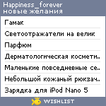 My Wishlist - happiness_forever