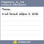 My Wishlist - happiness_in_me