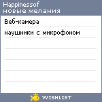 My Wishlist - happinessof