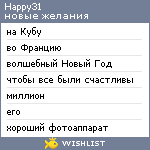 My Wishlist - happy31