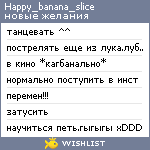 My Wishlist - happy_banana_slice