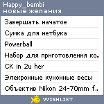 My Wishlist - happy_bembi