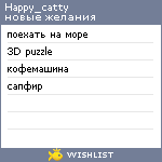 My Wishlist - happy_catty