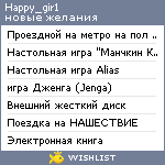 My Wishlist - happy_gir1