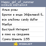 My Wishlist - happy_girl_of_summer