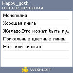 My Wishlist - happy_goth