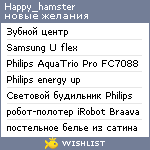 My Wishlist - happy_hamster