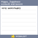 My Wishlist - happy_happiness