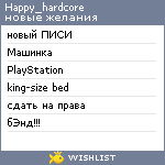 My Wishlist - happy_hardcore