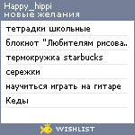 My Wishlist - happy_hippi