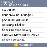 My Wishlist - happy_lu