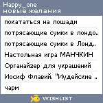 My Wishlist - happy_one