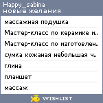 My Wishlist - happy_sabina