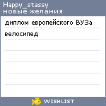 My Wishlist - happy_stassy