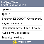 My Wishlist - happy_tinka