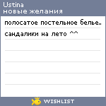 My Wishlist - happy_ustina