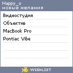 My Wishlist - happy_v