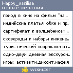 My Wishlist - happy_vasilisa