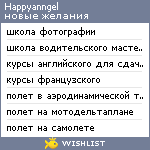 My Wishlist - happyanngel