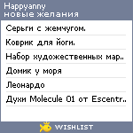 My Wishlist - happyanny