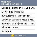 My Wishlist - happybee