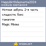 My Wishlist - happybirthdaynastia2024