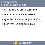 My Wishlist - happyblonde