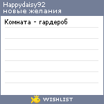 My Wishlist - happydaisy92