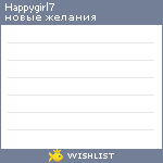 My Wishlist - happygirl7