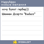 My Wishlist - happyhippo