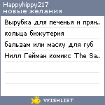 My Wishlist - happyhippy217