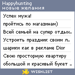 My Wishlist - happyhunting