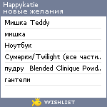 My Wishlist - happykatie